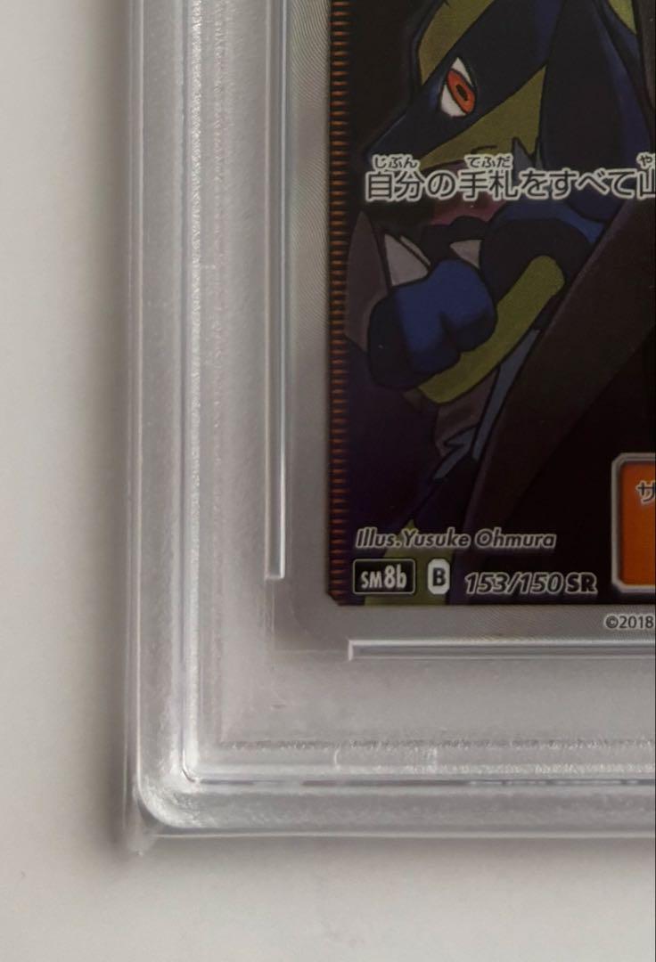 シロナ SR SM8b GXウルトラシャイニー 153/150