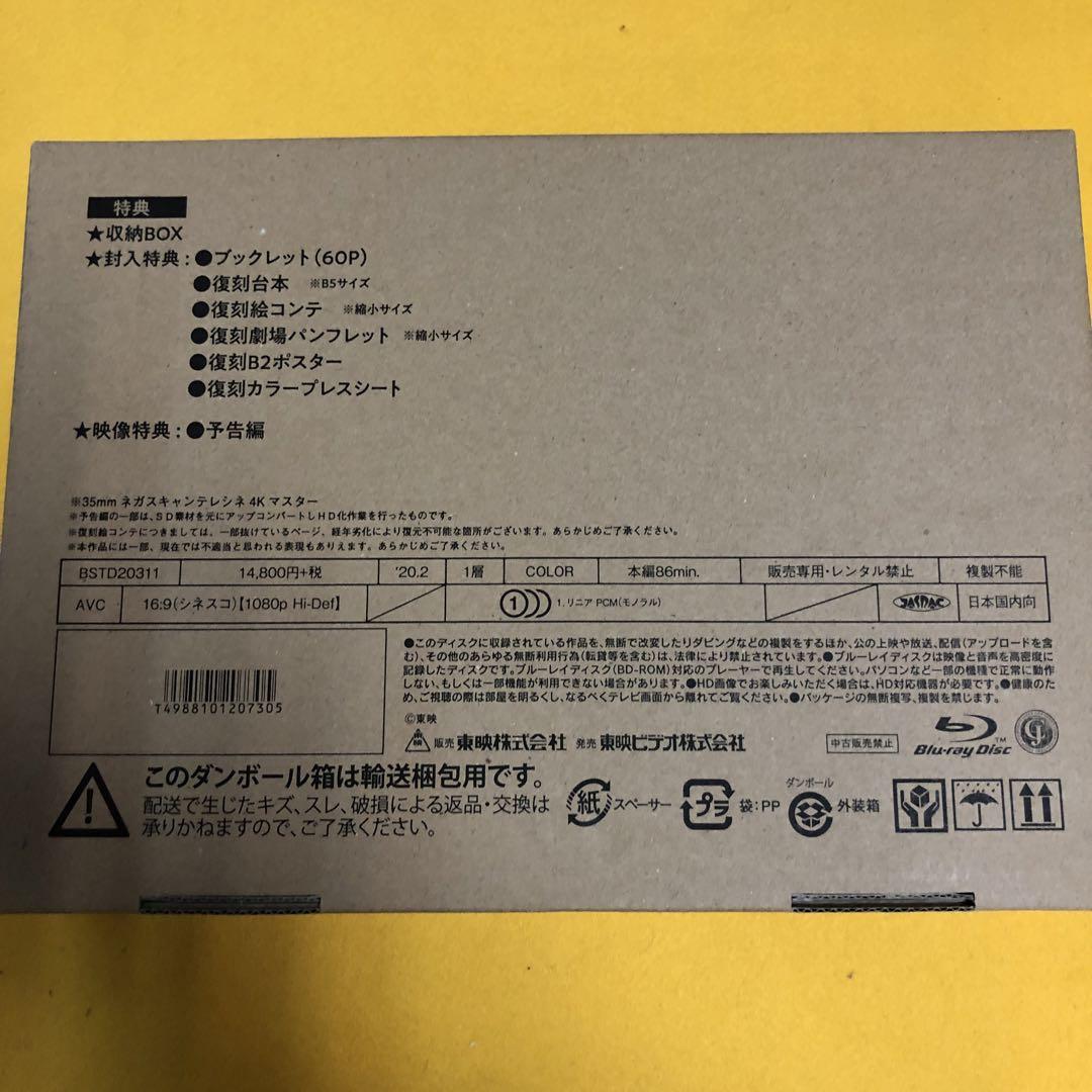 Amazon.co.jp: わんぱく王子の大蛇退治 Blu-ray BOX(初回生産