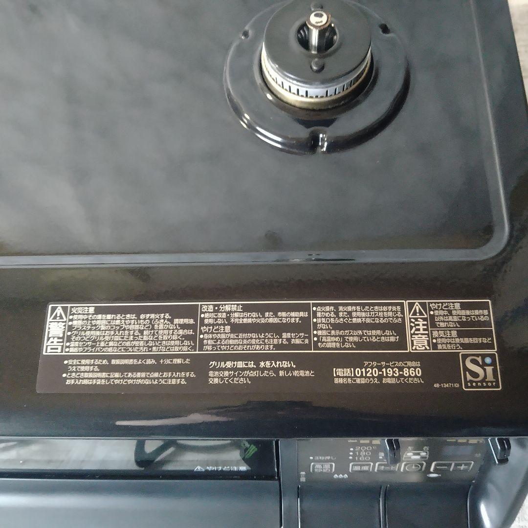 【Paloma】 最高級 エブリィシェフ PA-370WA-R 2022年製