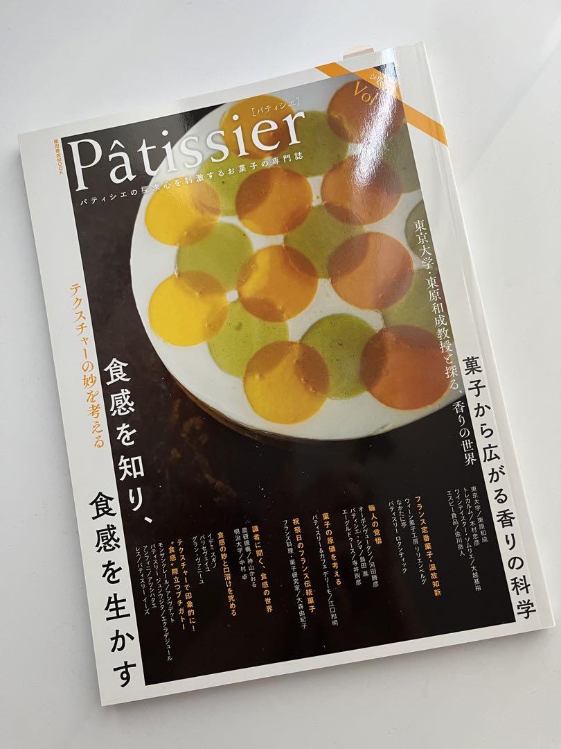 Pâtissier パティシエ Vol.01 Pâtissier パティシエ vol.1(絶版)、vol.2 二冊セット - メルカリ