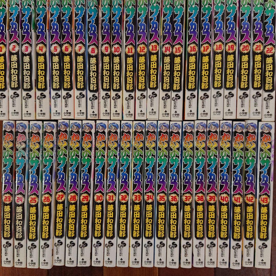 からくりサーカス 全巻43巻 藤田和日郎安価