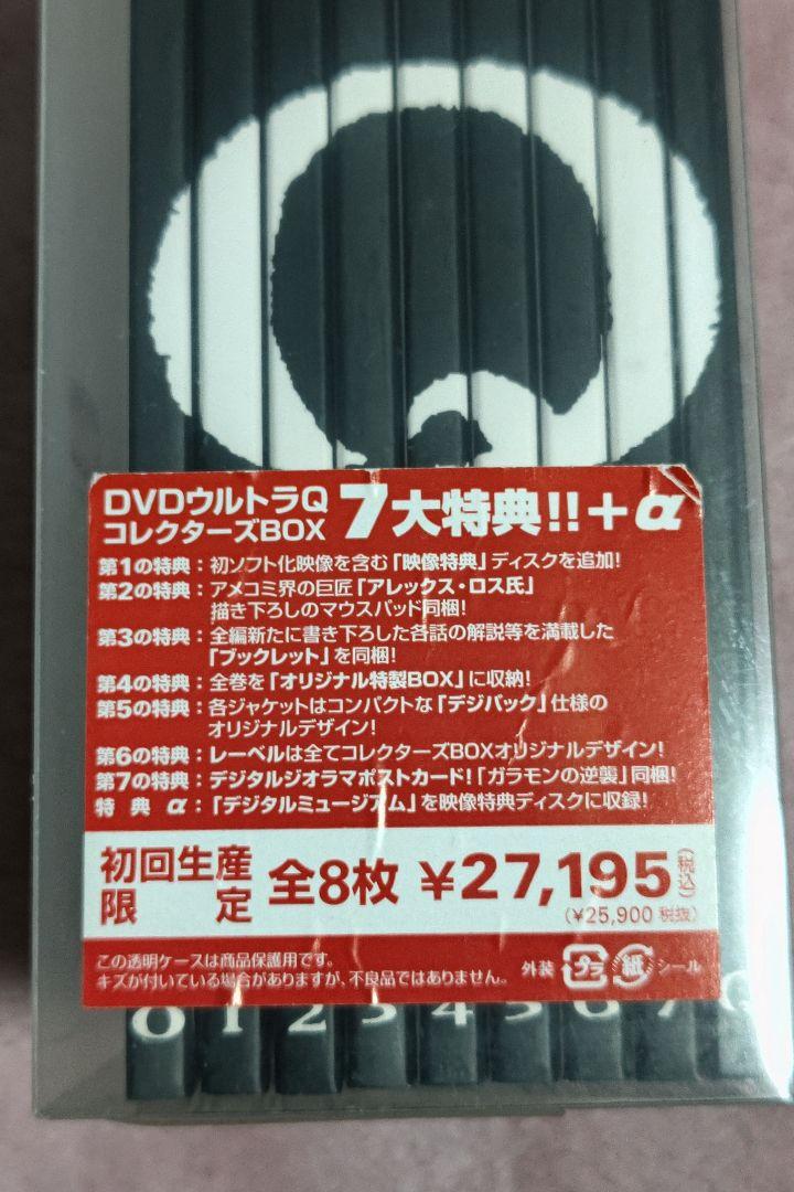 DVD ウルトラＱ コレクターBOX　初回生産限定　8枚組