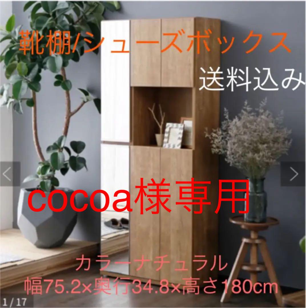 保障できる 【cocoa様専用】シューズボックス 靴棚 ナチュラル - 玄関/屋外収納 - labelians.fr 保障できる 【cocoa様専用】シューズボックス 靴棚 ナチュラル - 玄関/屋外収納 - labelians.fr