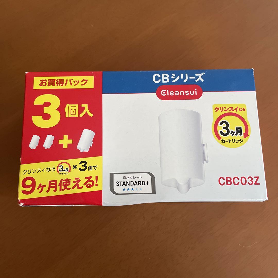 クリンスイ CBシリーズ 3個入り