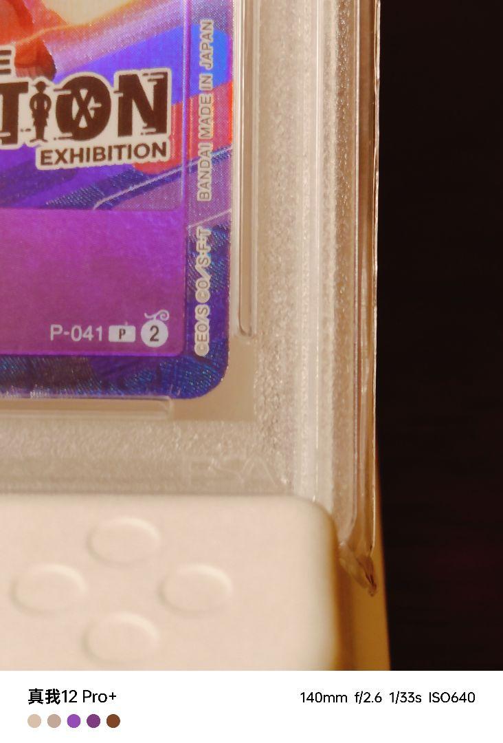 ニカ エモーション PSA10