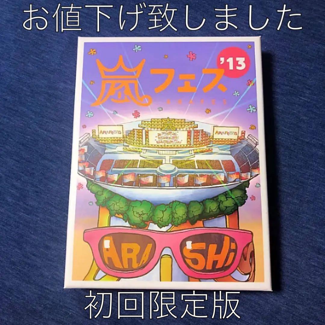 嵐 ARASHI アラフェス'13 NATIONAL STADIUM 2013 - メルカリ