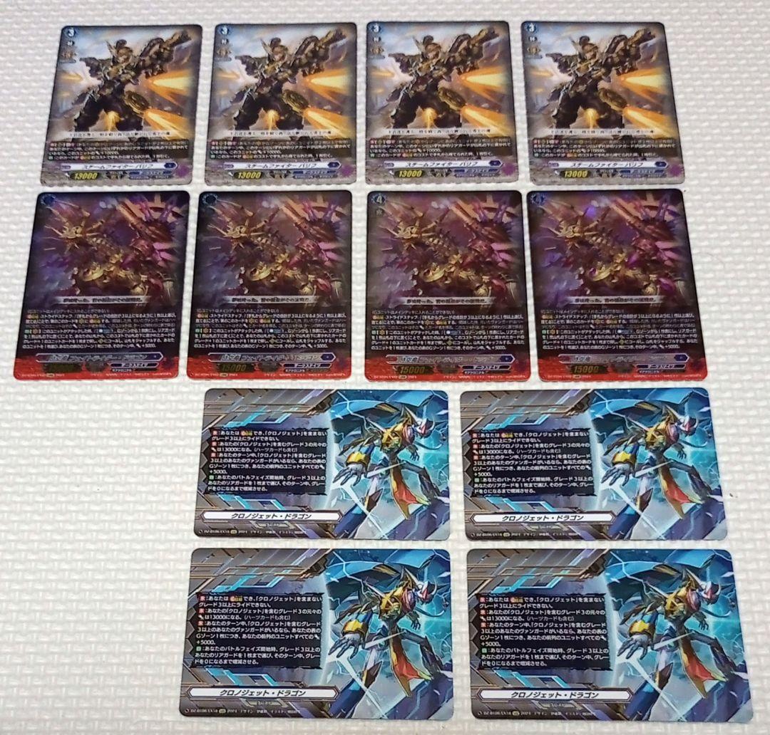 ヴァンガード 時空創竜　SR まとめて　ダークステイツ ブースターパック「時空創竜(じくうそうりゅう)」 ｜ 「カード