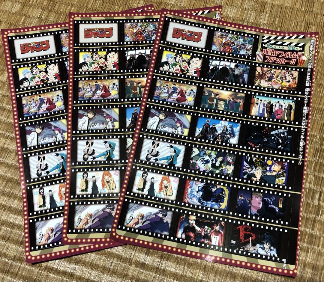 希少品】付録「for someone 3.11 22のメッセージ」ジャンプ改 その他