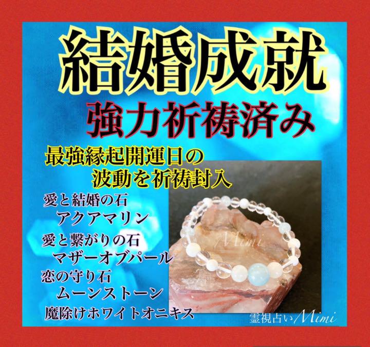 オレンジ系から厳選した 結婚成就 天赦の縁起日の波動 パワーストーンブレスレット 占い 霊視 その他 ハンドメイドオレンジ 系 8 363 Laeknavaktin Is