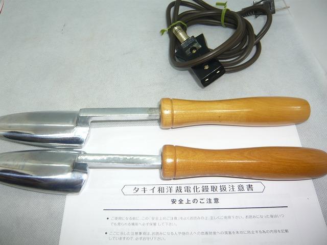 和裁・洋裁用電化鏝（コテ） - タキイ電器株式会社