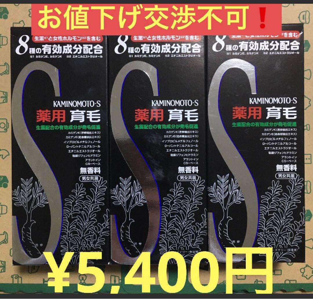 商品　加美乃素S-Ⅱ 180ml ３箱　新品　まとめ売り