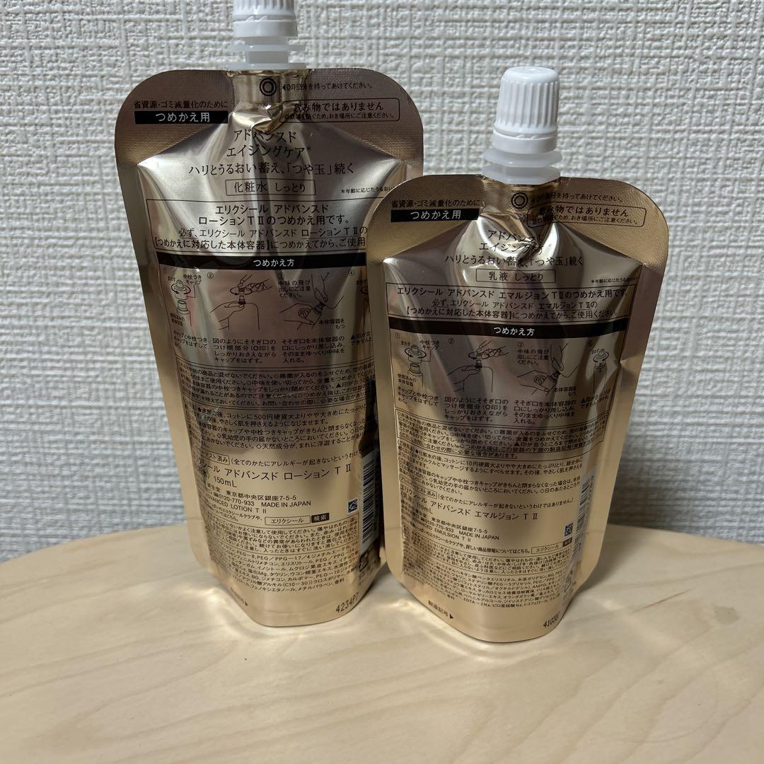 エリクシール アドバンスド ローション＋エマルジョン（しっとり）のセット