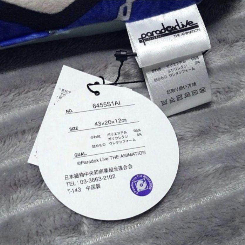 パラライ ちびぐるみ クッション 枕カバー 靴下【cozmez】4点セット
