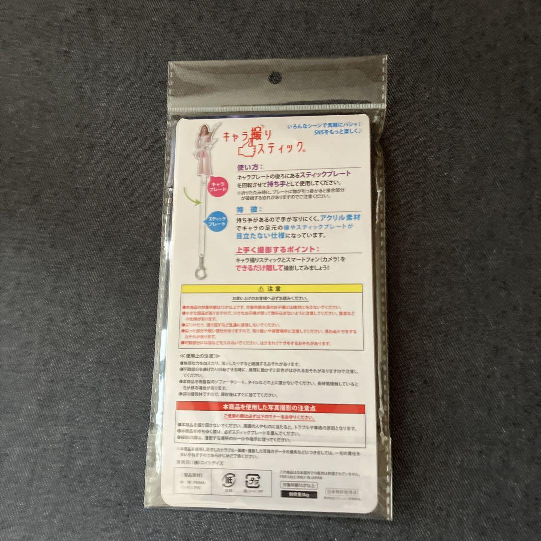 THE ALFEE 高見沢俊彦様アクリルスティック（新品、未開封
