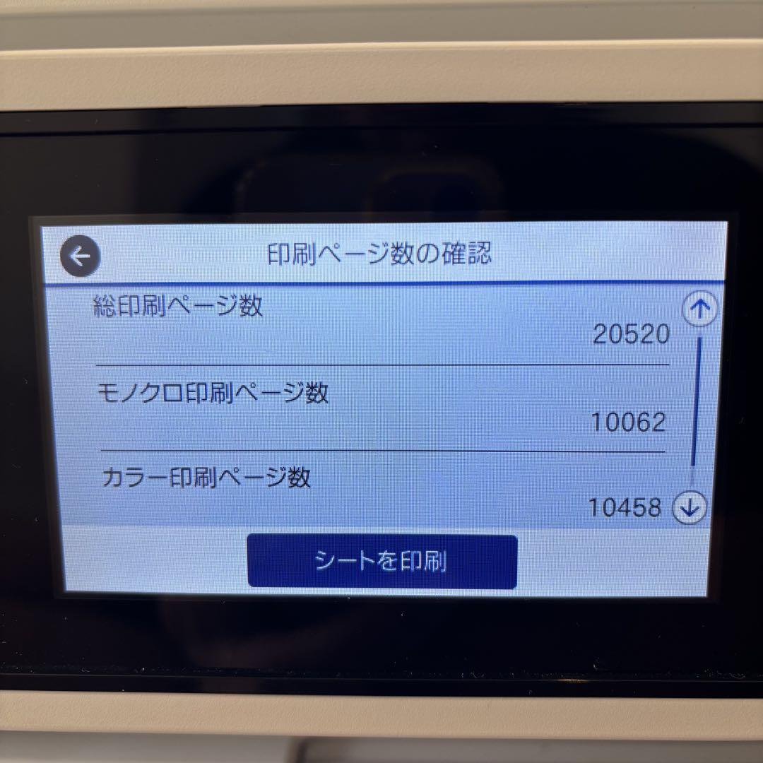 【美品】EPSONA3インクジェット複合機プリンター PX-M5081F20年製 EPSON A3ビジネスインクジェットプリンター複合機 PX-M5081F