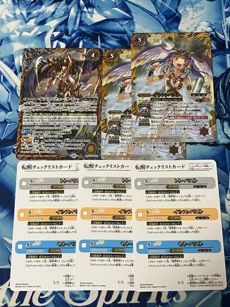 魔界七将アスモディオス 初期版 3枚 バトルスピリッツ