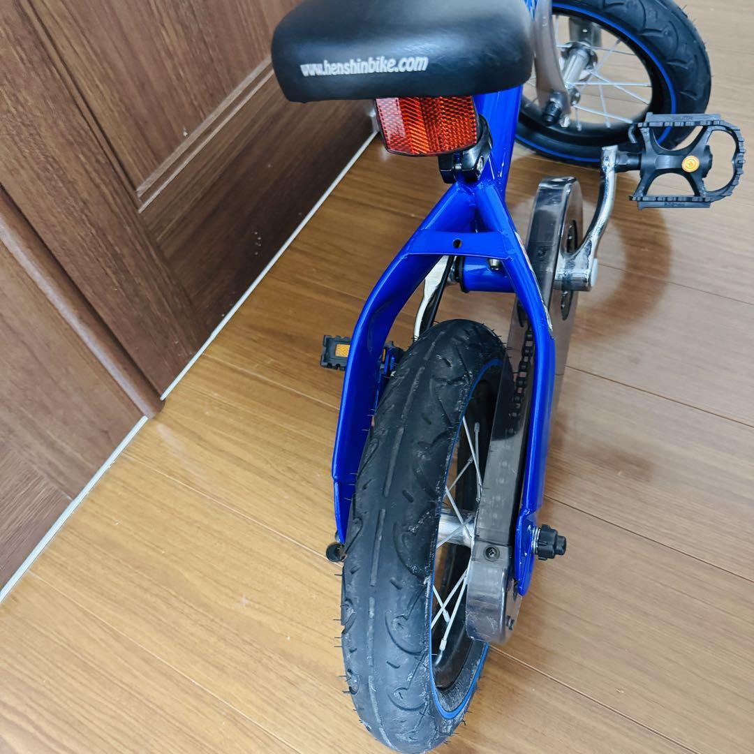 極美品！HenshinBike ブルー　人気色