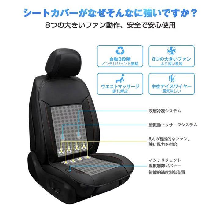 大特価定番 激安タイムSALE‼️ マッサージ機能付き 冷風送風機能 RmMQq-m12671567131 カーシート カバー 安い2022
