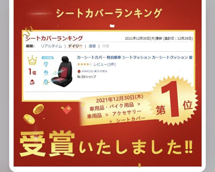 大特価定番 激安タイムSALE‼️ マッサージ機能付き 冷風送風機能 RmMQq-m12671567131 カーシート カバー 安い2022