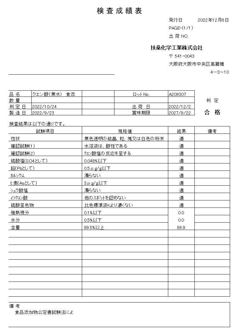 クエン酸(食品グレード) 8kg(1kg×8袋)