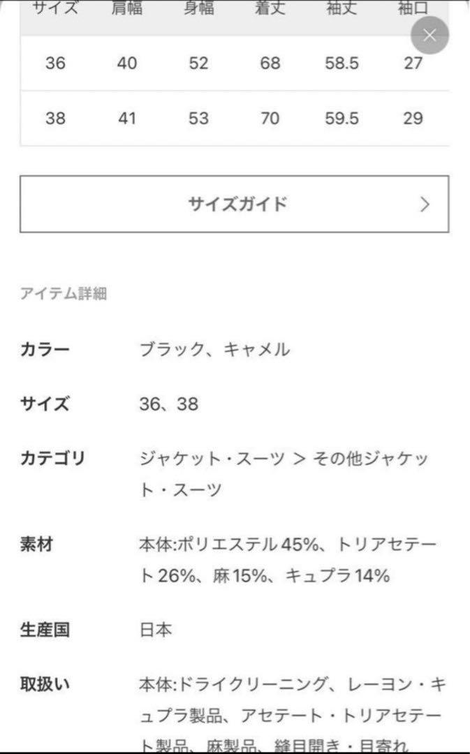 ほぼ新品　plage プラージュ R'IAM AIR ジャケット　36