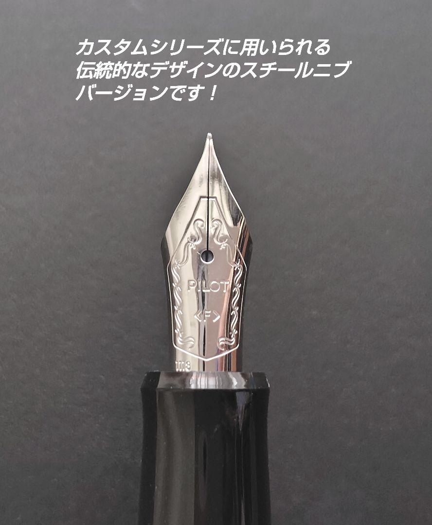 【廃番色】PILOT CUSTOM NS 万年筆 F レッド PILOT Custom NS Fountain Pen - Red | PenSachi - Japan