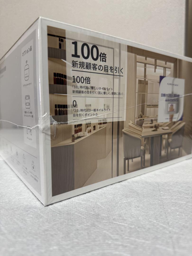 【新品未開封】ONAIL AIネイルライト