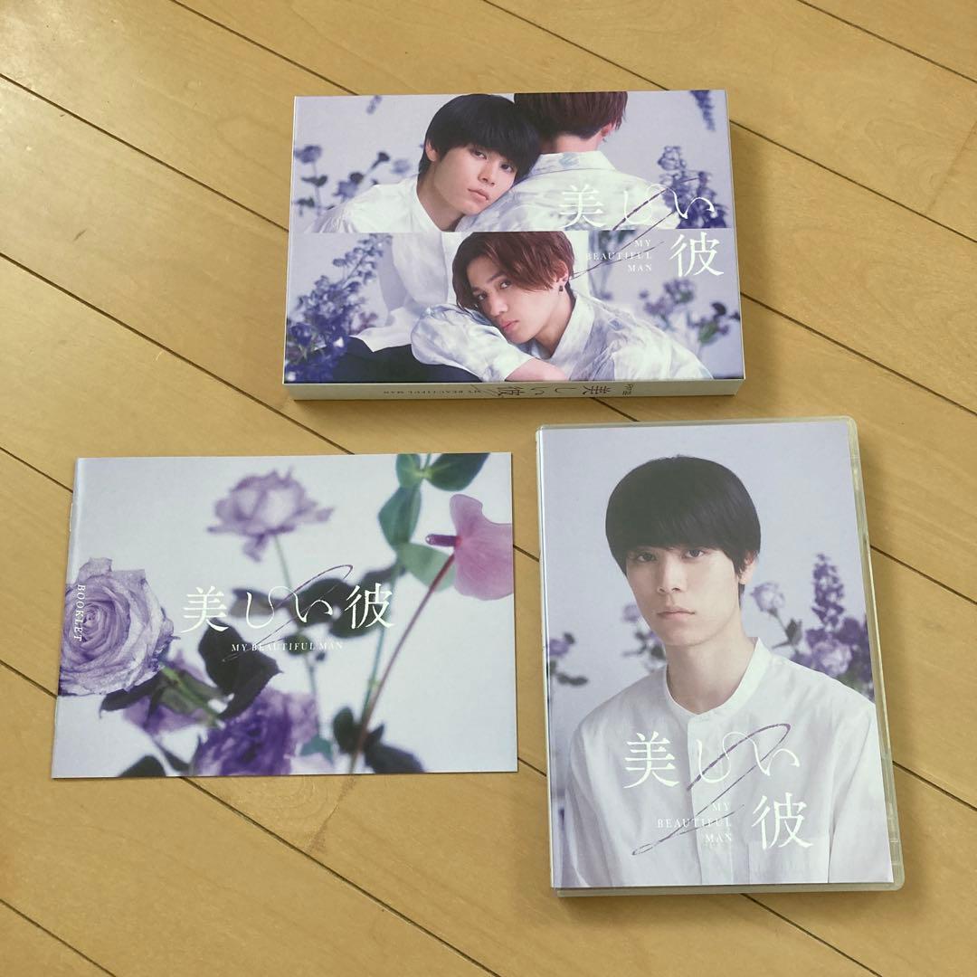 美しい彼 DVD シーズン1.2 劇場版エターナル 3巻セット - メルカリ