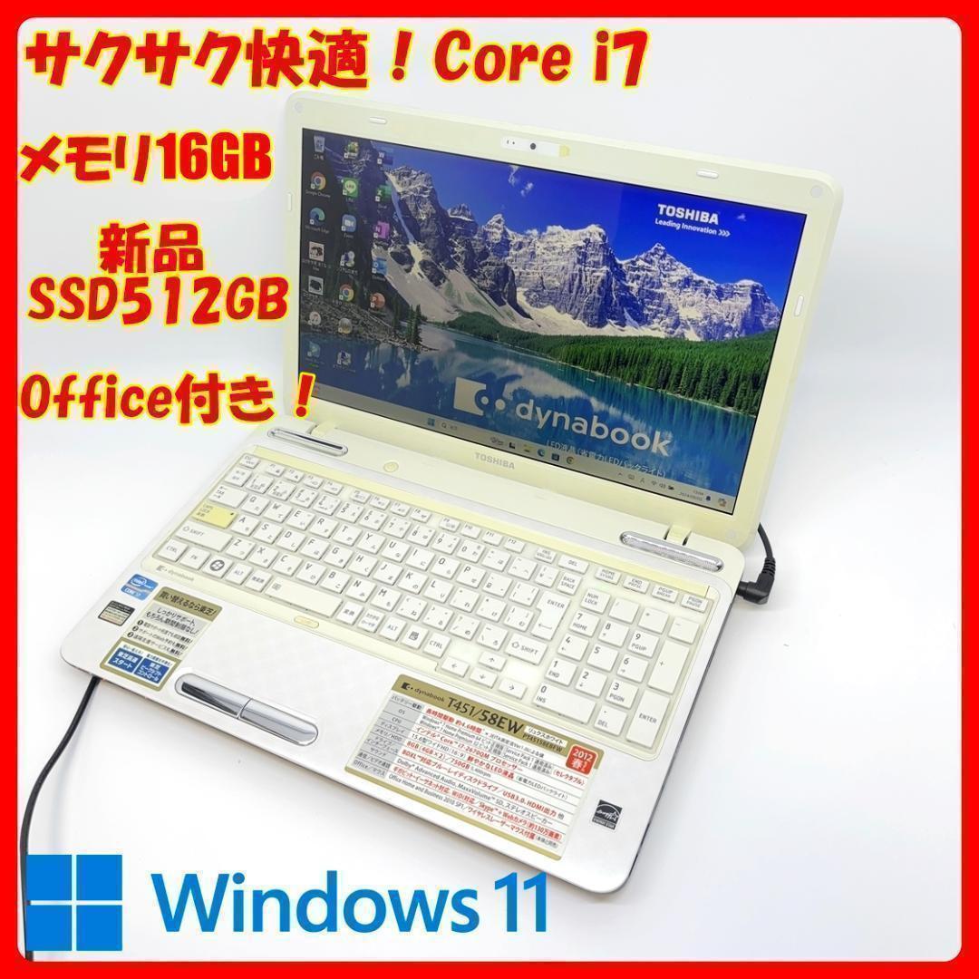 ノートパソコン Corei7 新品SSD オフィス Windows11 C69 Core i7 東芝 ノートパソコン Windows11 SSD オフィス付き
