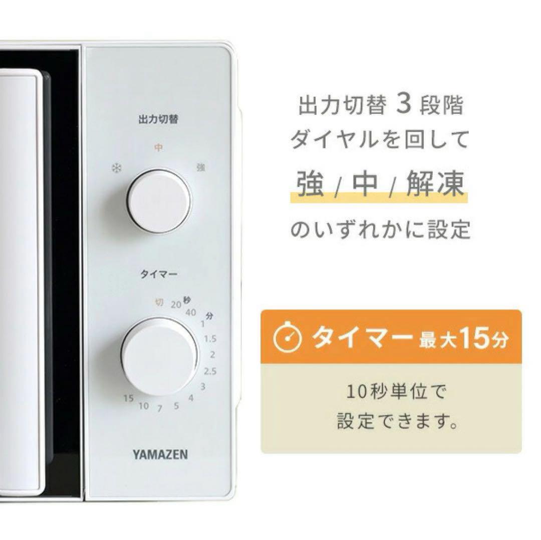 【新品】山善 YAMAZEN 電子レンジ 17L YRBD-HF171 (B)