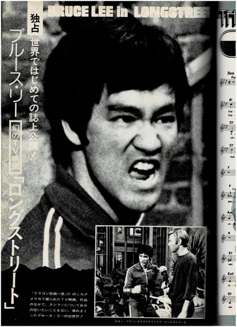 洋画雑誌月刊「ロードショー」1975年2月ブルース・リー刑事コロンボ