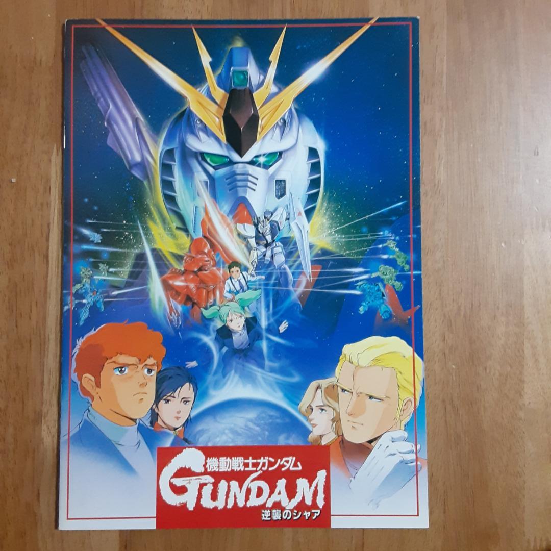 ガンダム 映画パンフレット ⅠⅡⅢ 劇場先行版『機動戦士Gundam GQuuuuuuX（ジークアクス） -Beginning