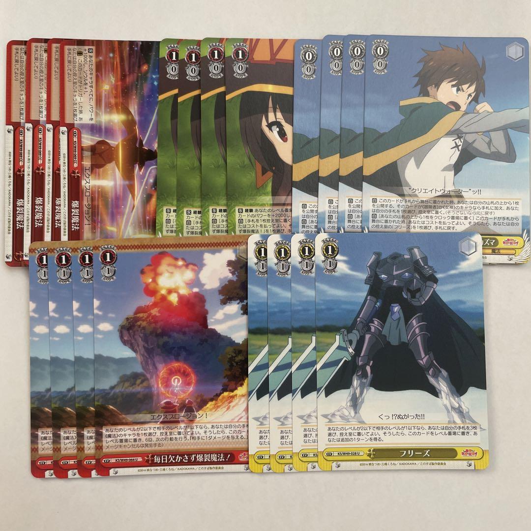 ヴァイス このすば 爆裂魔法 パーツ ヴァイスシュヴァルツ