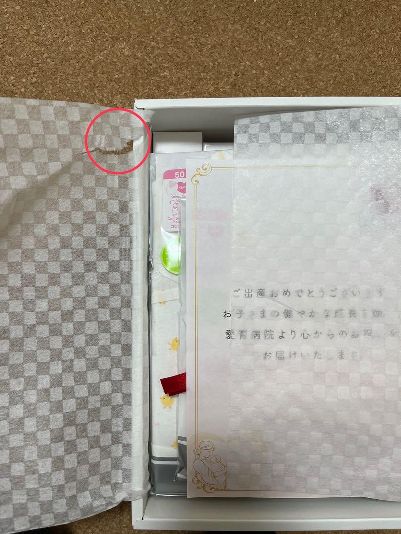 新品未使用  ミキハウス新生児7点セット
