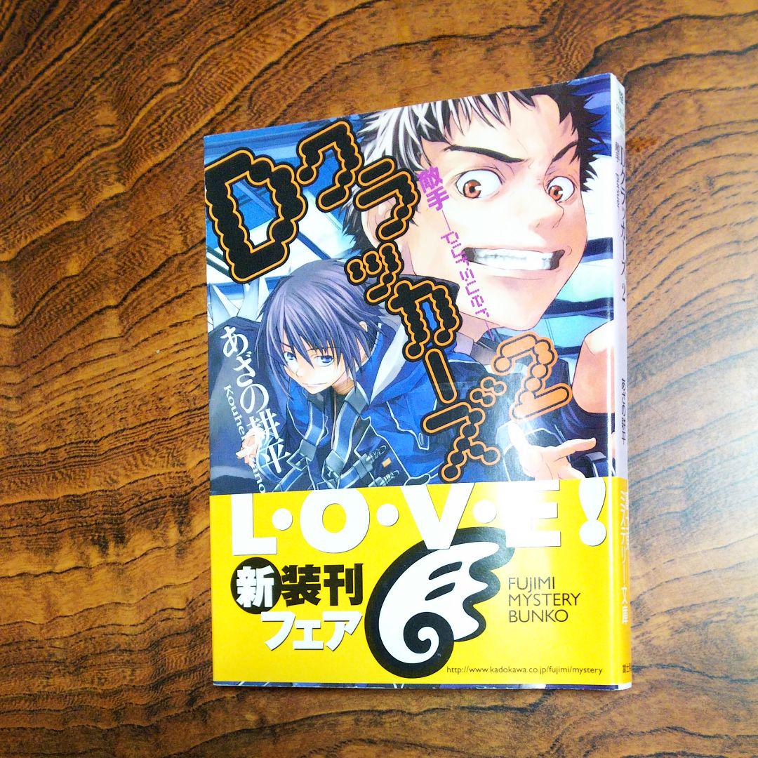 メルカリ Dクラッカーズ 2 文学 小説 0 中古や未使用のフリマ メルカリ Dクラッカーズ 2 文学 小説 0 中古や未使用のフリマ