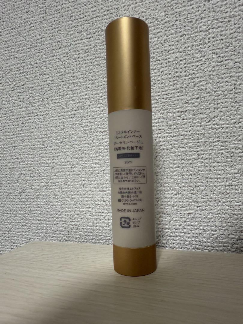 ETVOS リキッドファンデーションと化粧下地のセット