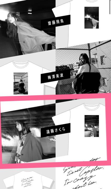 乃木坂46遠藤さくら カップスター Tシャツ Lサイズ｜Yahoo