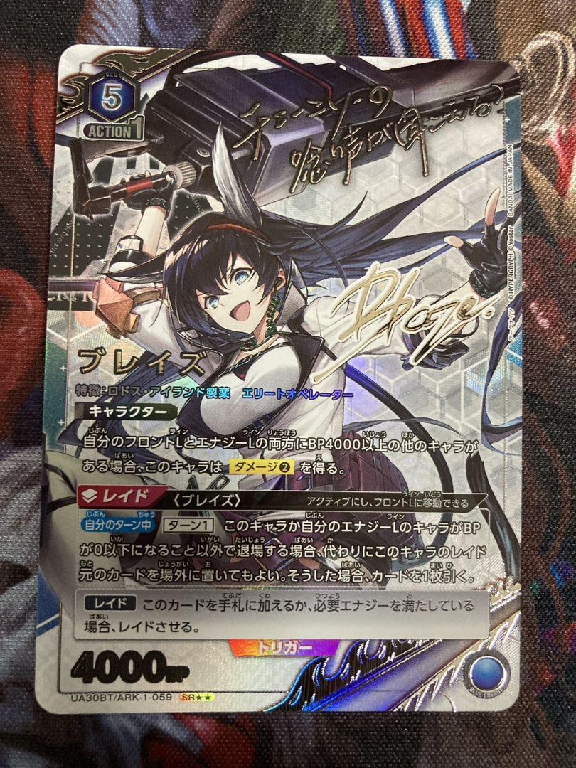 ユニオンアリーナ アークナイツ ブレイズ sr パラレル 星2 ユニオンアリーナ アークナイツ ブレイズ SR 星2 パラレル