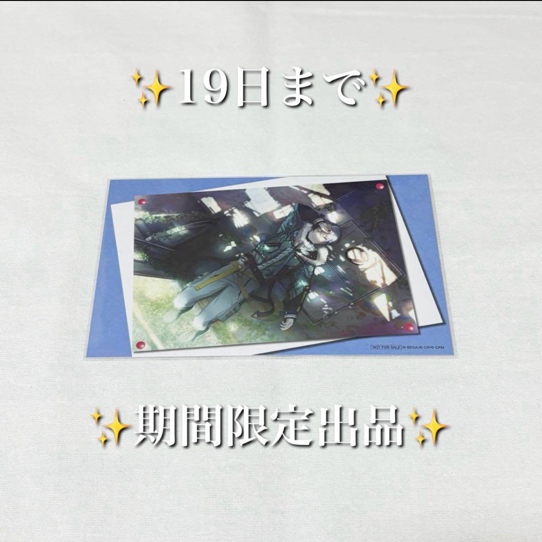 プロセカ 特典 ポストカード 青柳冬弥 - メルカリ