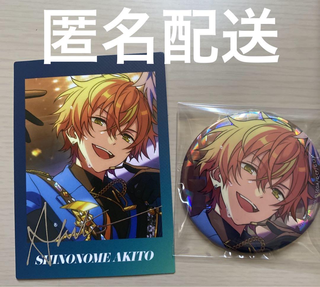 あんスタ プロセカ コラボ 缶バッジ ぱしゃっつ 東雲彰人 プロセカ あんスタコラボ 東雲彰人 缶バッジ ぱしゃっつ カード