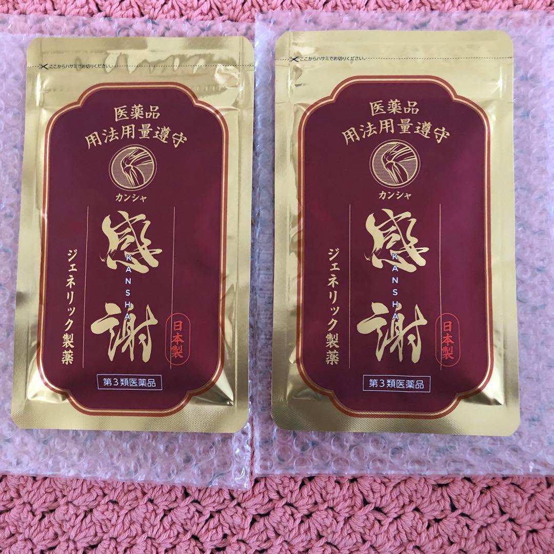 感謝　カンシャ　サプリメント　2袋