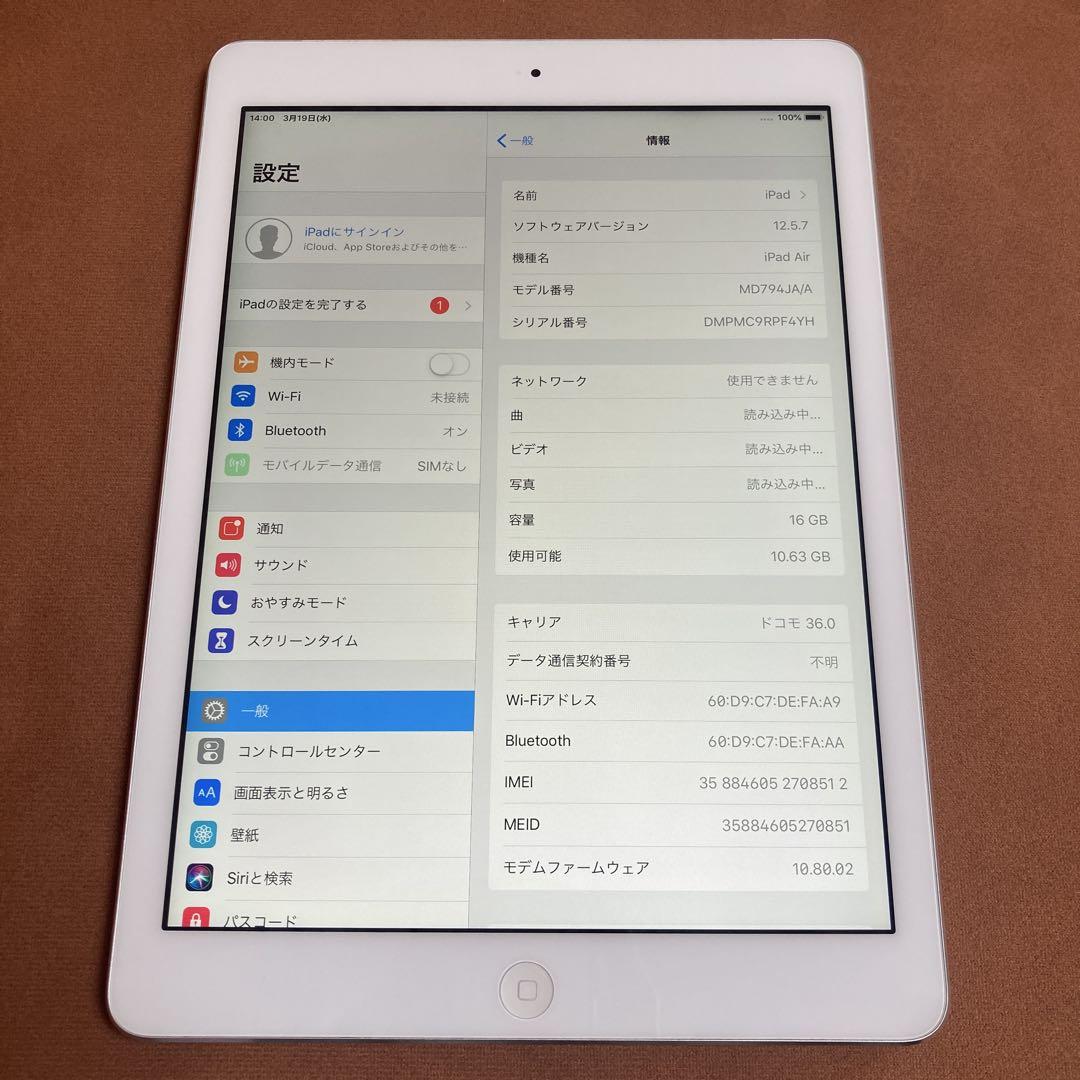 747 電池最良好 iPad Air 16GB ドコモ