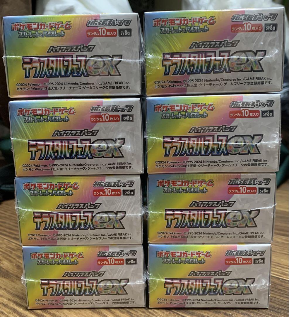 ポケモンカード テラスタルフェスex 8BOX シュリンク付き 【即購入可能】