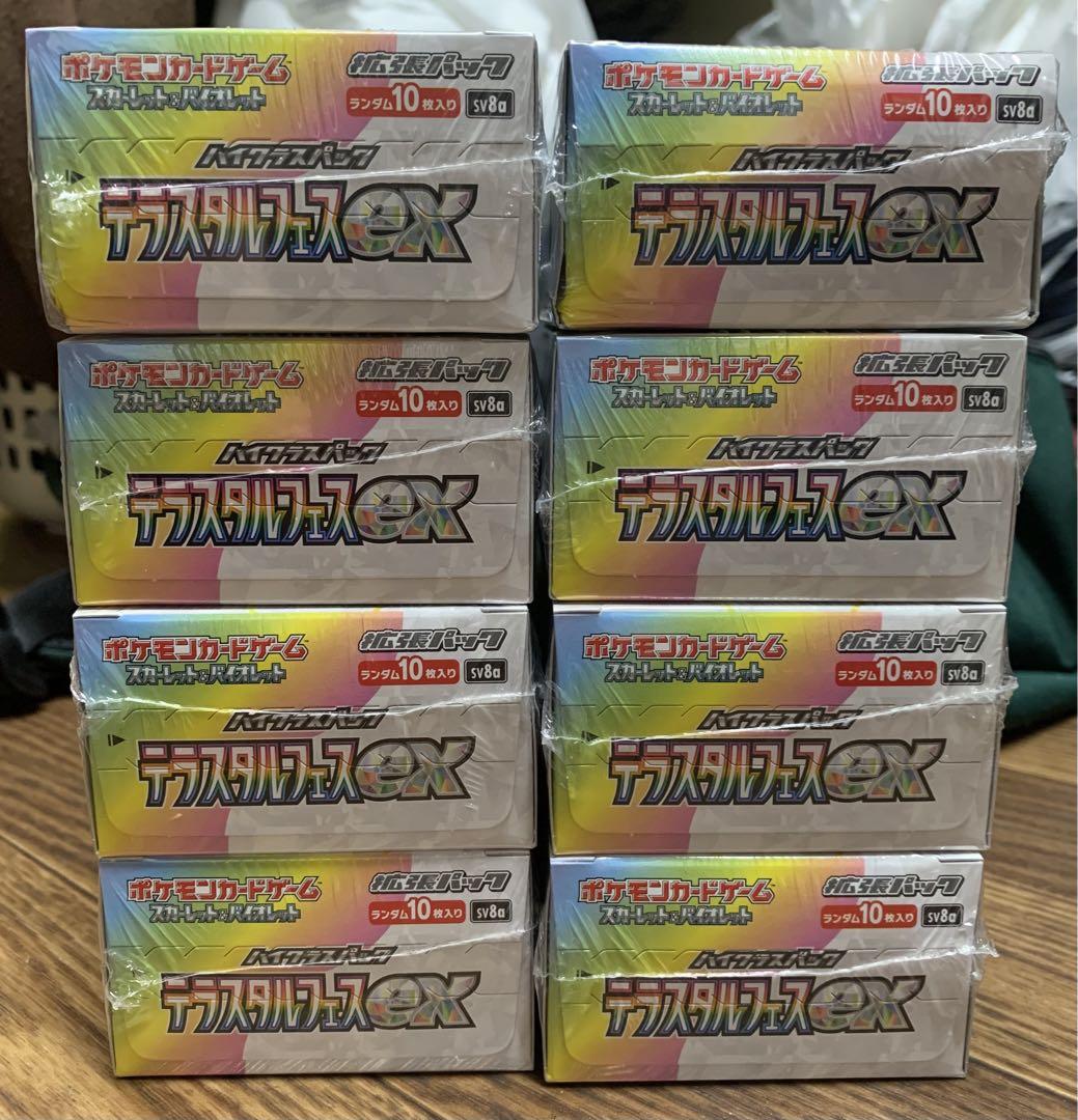 ポケモンカード テラスタルフェスex 8BOX シュリンク付き 【即購入可能】