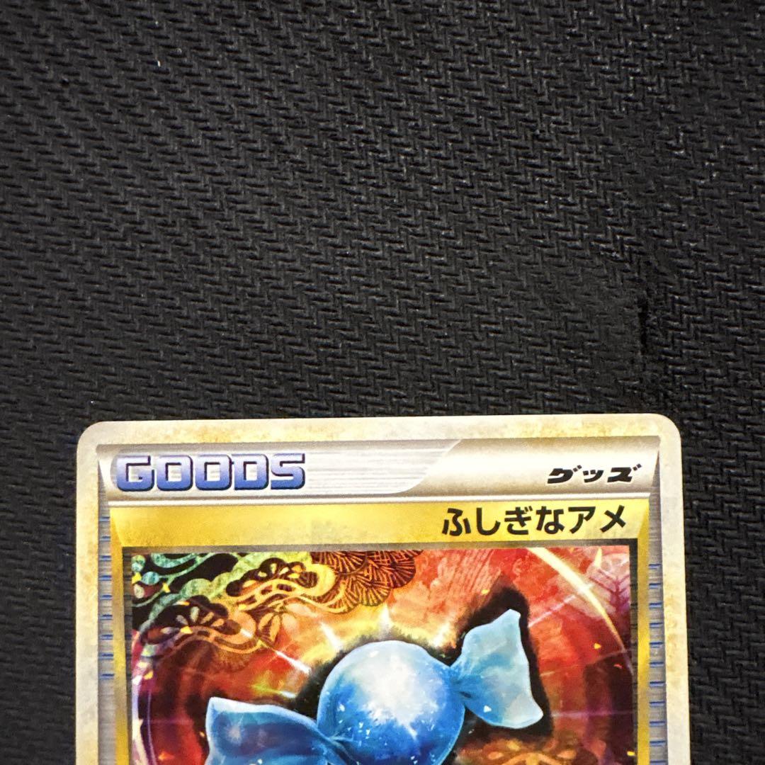 ポケモンカード ふしぎなアメ レジェンド legend L2 - メルカリ
