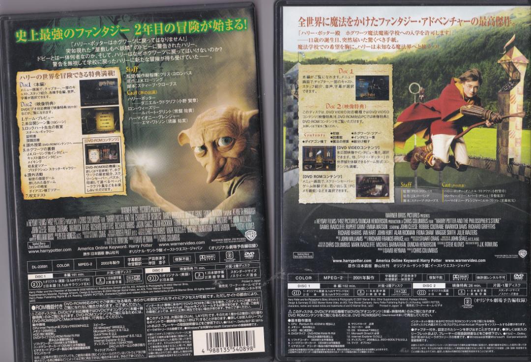 ハリー・ポッター DVD全8巻 謎のプリンス 死の秘宝 不死鳥の騎士団 賢者の石
