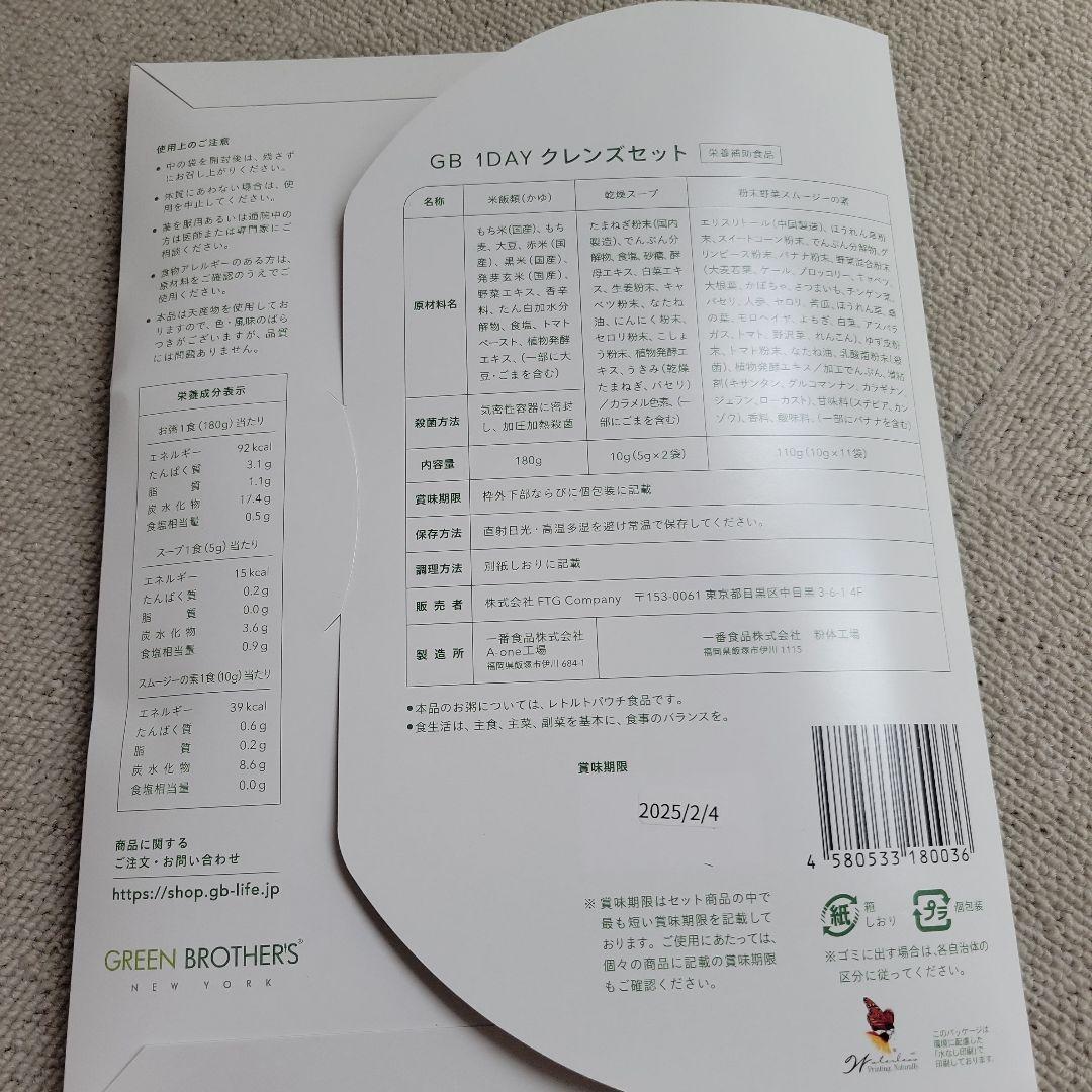 ワンデイクレンズセット通販