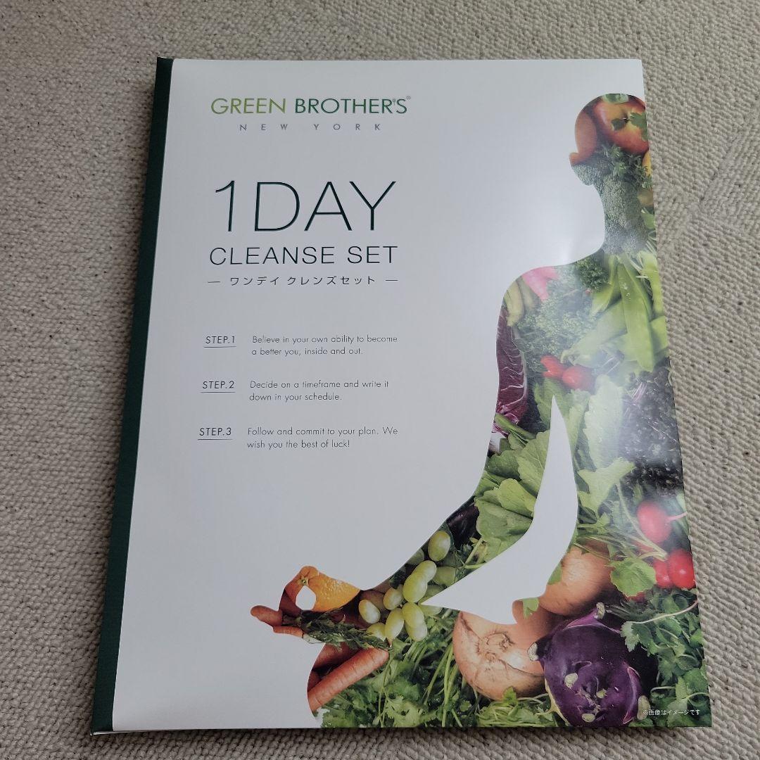 1day クレンズセット ワンデイクレンズセット通販