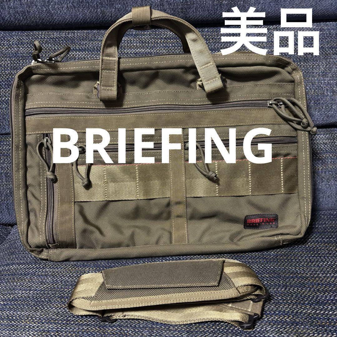 【美品】ブリーフィング3WAY LINER バッグ レンジャーグリーン ライナー