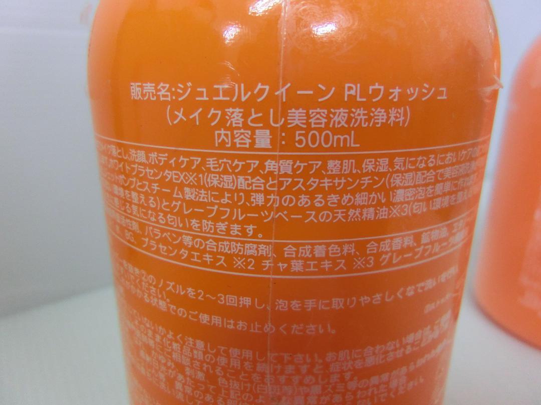 M736★Jewel Queen Placenta Wash 500mL 2本